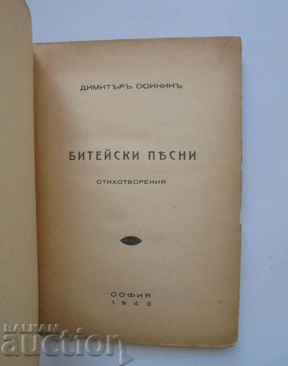 Battle songs - Dimitar Osinin 1943 with price 60.00 BGN | € 30.68 Battle songs - Dimitar Osinin 1943 with price 60.00 BGN | € 30.68