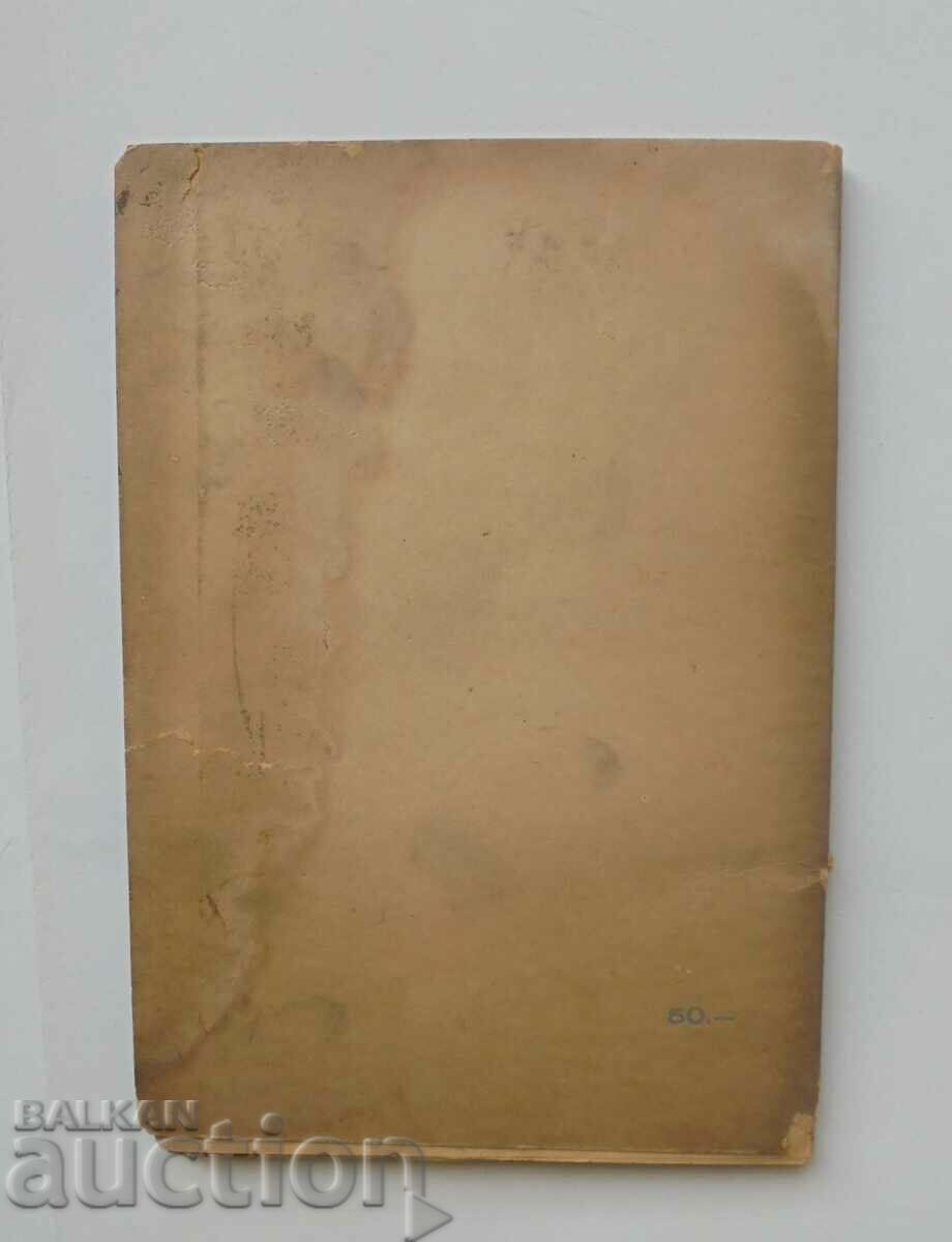 Battle songs - Dimitar Osinin 1943 - 5 Battle songs - Dimitar Osinin 1943 - 5