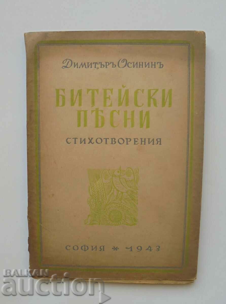 Битейски песни - Димитър Осинин 1943 г.