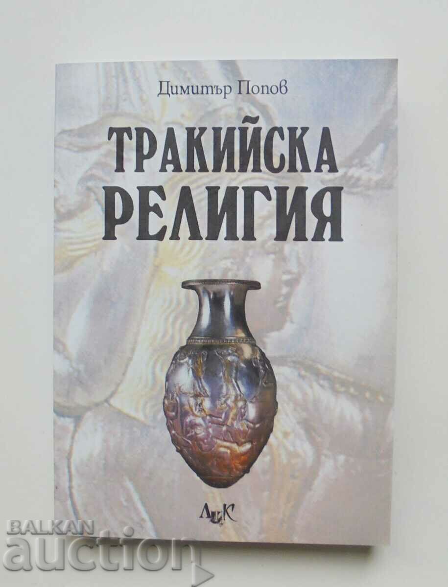 Тракийска религия - Димитър Попов 2010 г.