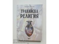 Тракийска религия - Димитър Попов 2010 г.