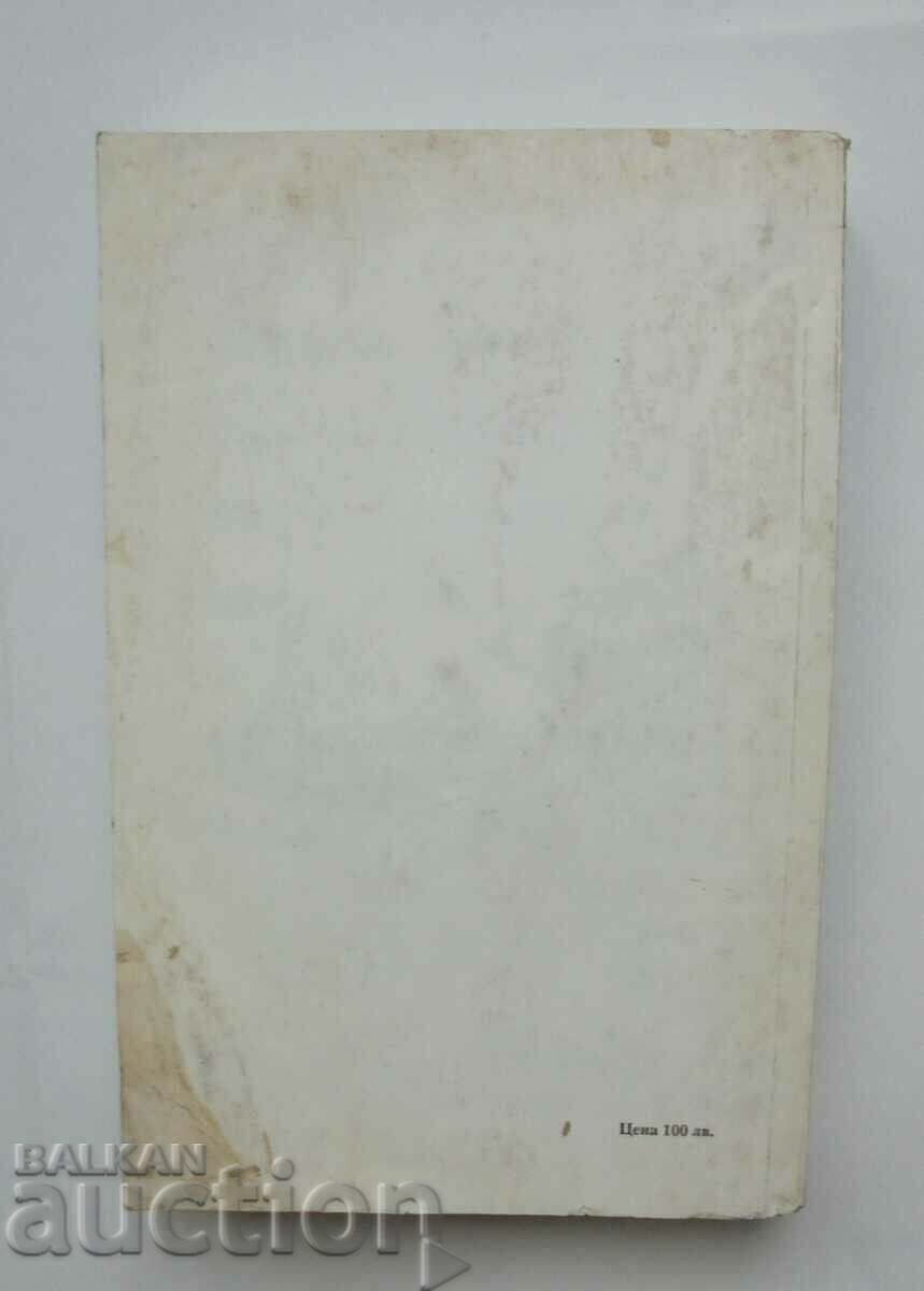 Delivery of Modern steelmaking processes - Ivancho Ivanchev 1994 Delivery of Modern steelmaking processes - Ivancho Ivanchev 1994