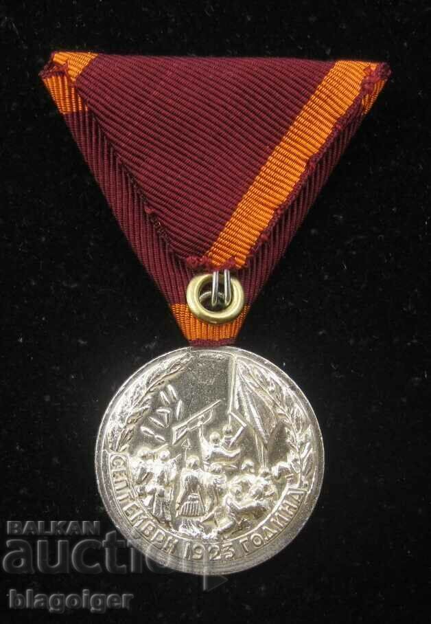Аукцион Медал за участие -Септемврийско въстание 1923 Аукцион Медал за участие -Септемврийско въстание 1923
