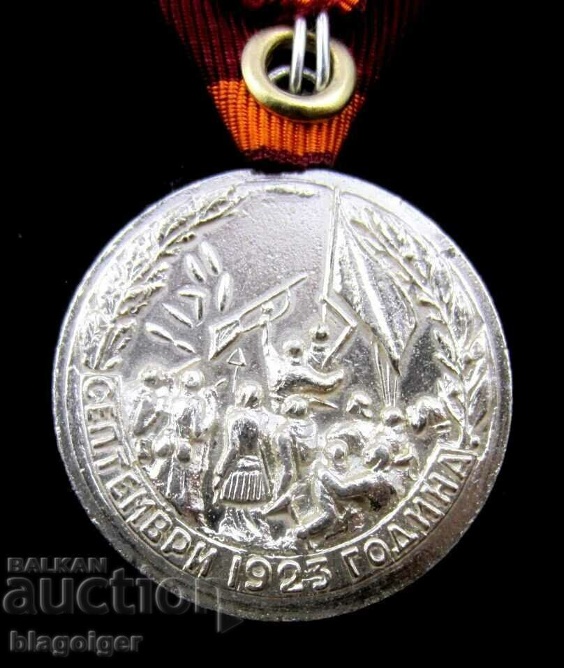 Доставка на Медал за участие -Септемврийско въстание 1923 Доставка на Медал за участие -Септемврийско въстание 1923
