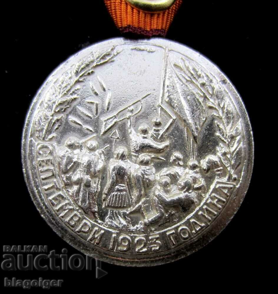 Медал за участие -Септемврийско въстание 1923 - 5 Медал за участие -Септемврийско въстание 1923 - 5