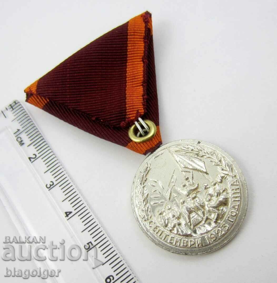 Медал за участие -Септемврийско въстание 1923 - 7 Медал за участие -Септемврийско въстание 1923 - 7