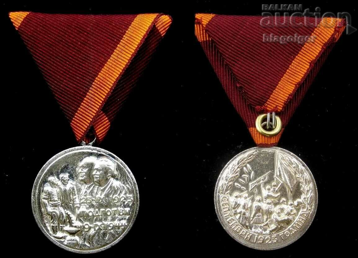 Μετάλλιο συμμετοχής - Εξέγερση Σεπτεμβρίου 1923