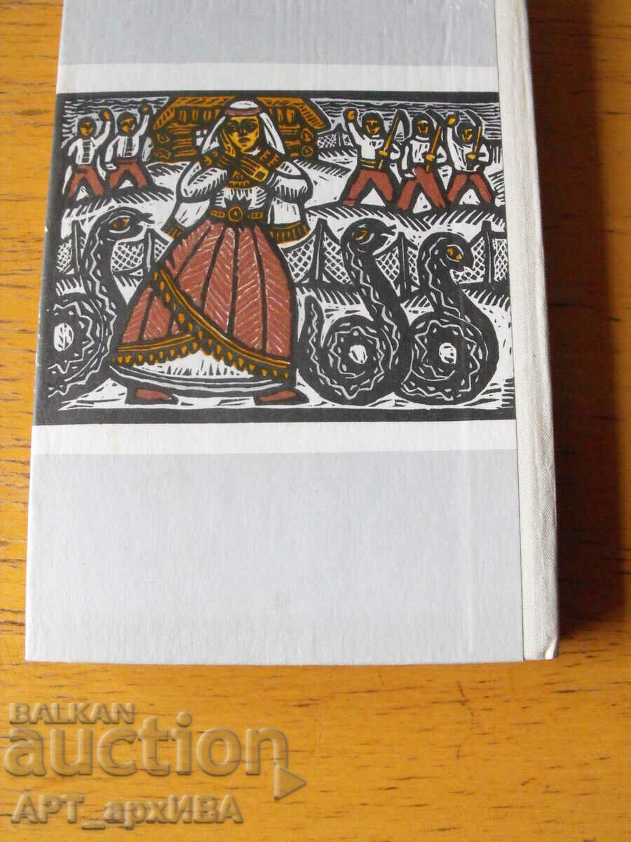 Παράδοση Βασίλισσα των Κύκνων /στα Ρωσικά/. Λιθουανικά λαϊκά παραμύθια. Παράδοση Βασίλισσα των Κύκνων /στα Ρωσικά/. Λιθουανικά λαϊκά παραμύθια.