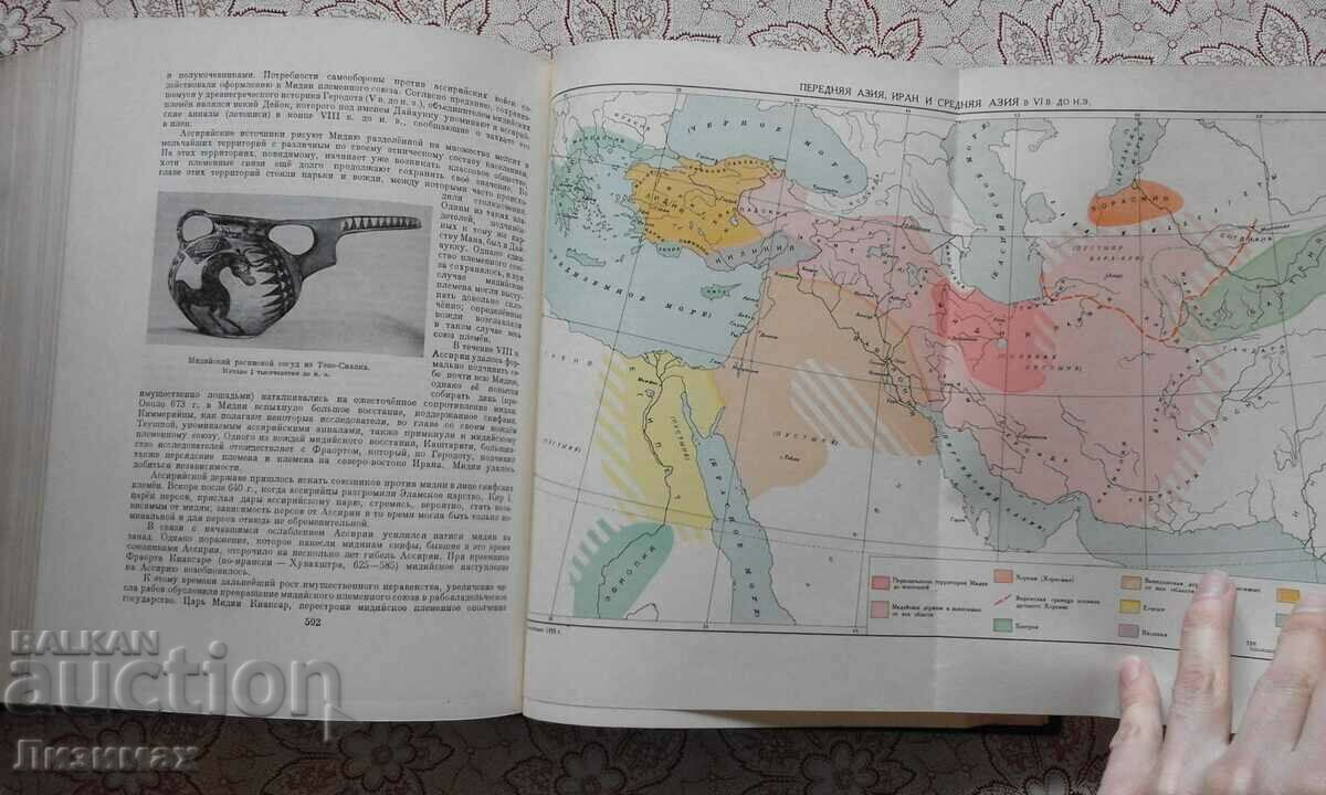 Auction World History Vol. 1 Auction World History Vol. 1