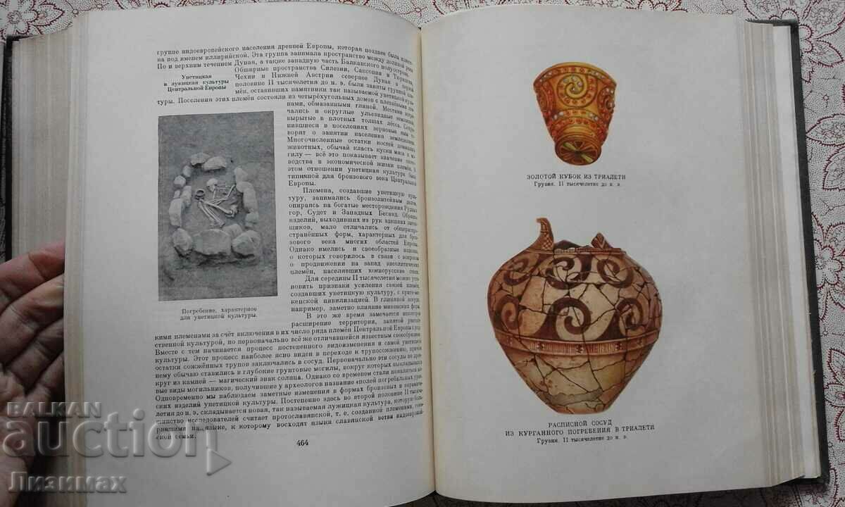 World History Vol. 1 - 6 World History Vol. 1 - 6