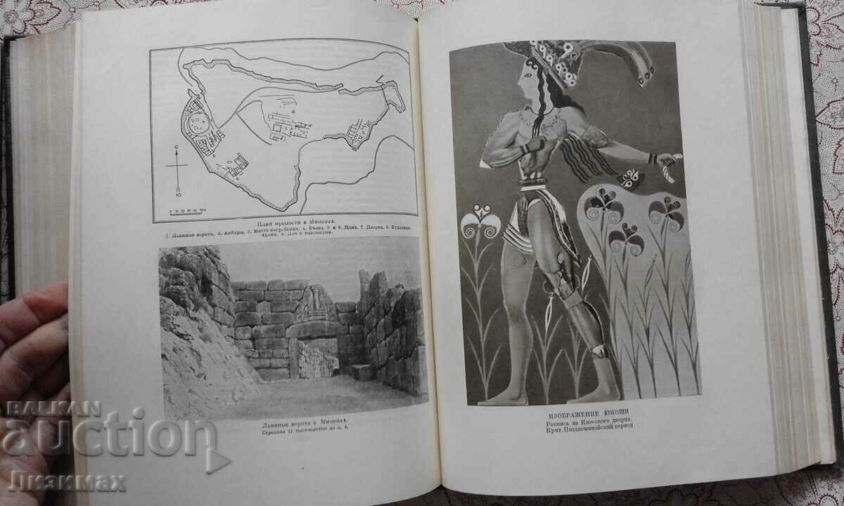 World History Vol. 1 - 7 World History Vol. 1 - 7