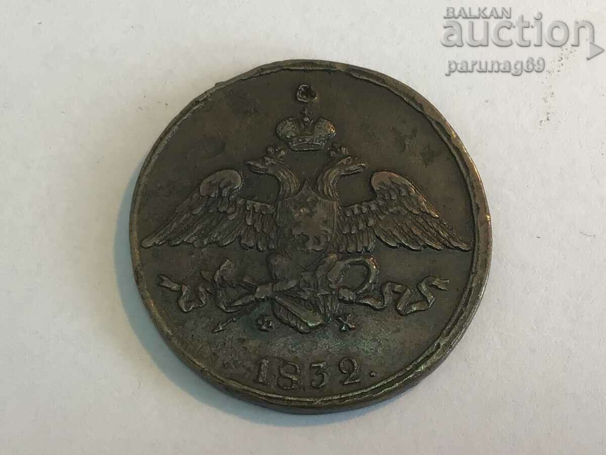 Russia 5 kopecks year 1832 (IP) masonic eagle