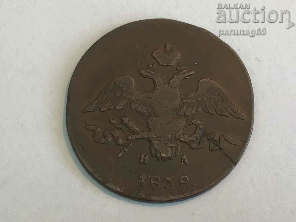 Русия 2 копейки 1838 година - масонски орел