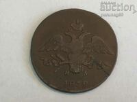 Russia 2 kopecks 1838 - masonic eagle