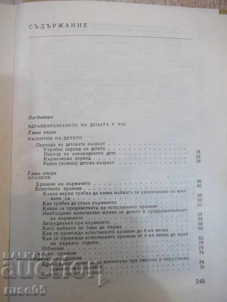 Livrarea Cartea „Alăptarea și copilul mic-L.Rachev” -248p