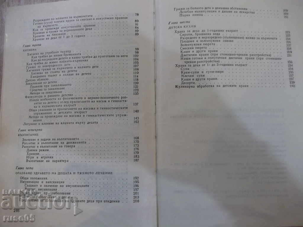 Cartea „Alăptarea și copilul mic-L.Rachev” -248p - 5