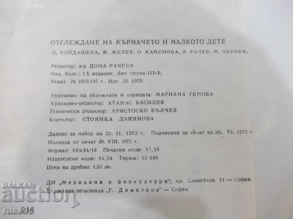 Cartea „Alăptarea și copilul mic-L.Rachev” -248p - 6