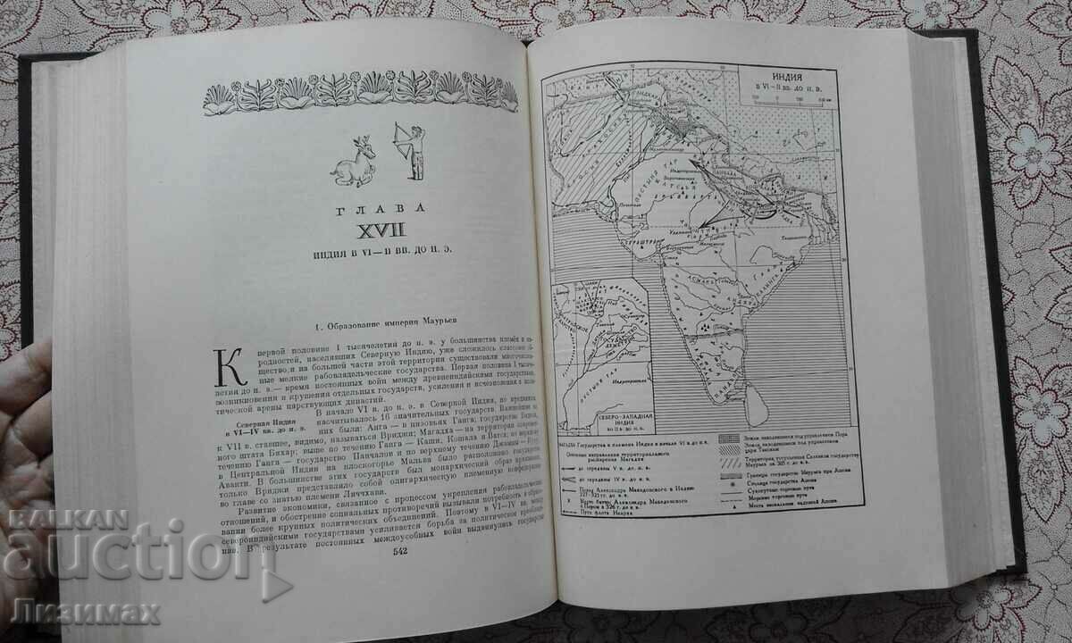 Auction  World History Vol. 2