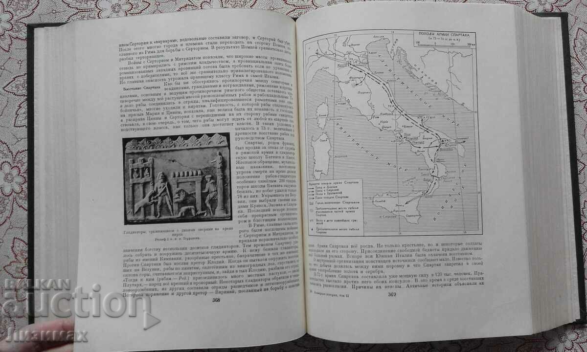 World History Vol. 2 - 5