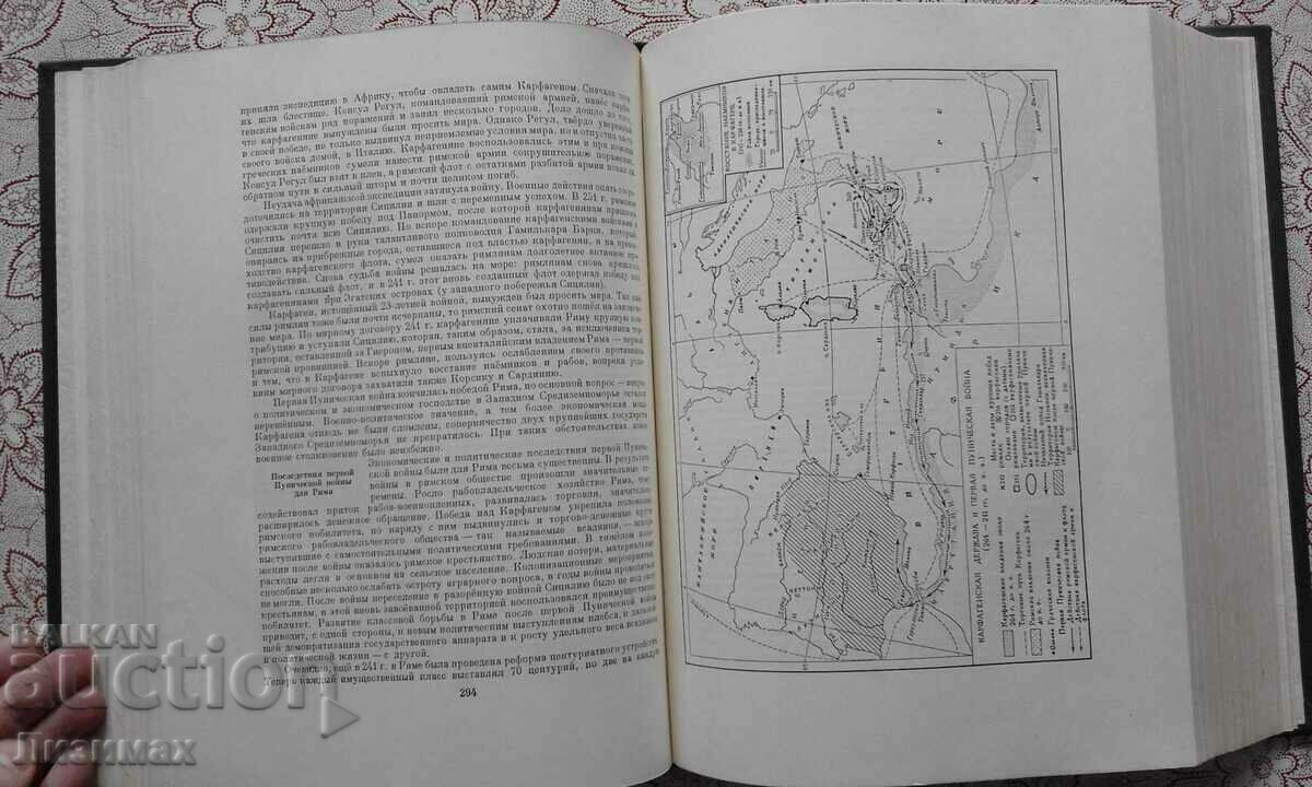 World History Vol. 2 - 6