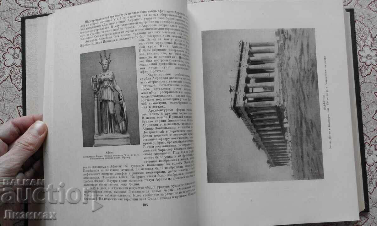 World History Vol. 2 - 7