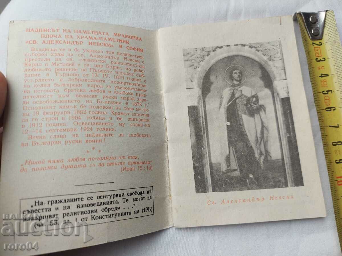 Δημοπρασία ΟΡΘΟΔΟΞΟ ΗΜΕΡΟΛΟΓΙΟ - 1978 Δημοπρασία ΟΡΘΟΔΟΞΟ ΗΜΕΡΟΛΟΓΙΟ - 1978