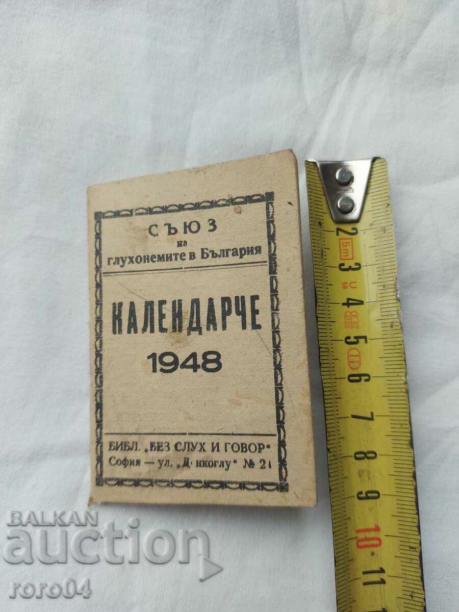 CALENDAR - 1948 with price 17.99 BGN | € 9.20 CALENDAR - 1948 with price 17.99 BGN | € 9.20
