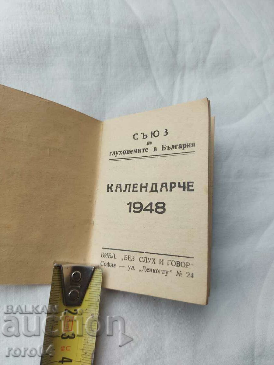 Auction CALENDAR - 1948 Auction CALENDAR - 1948