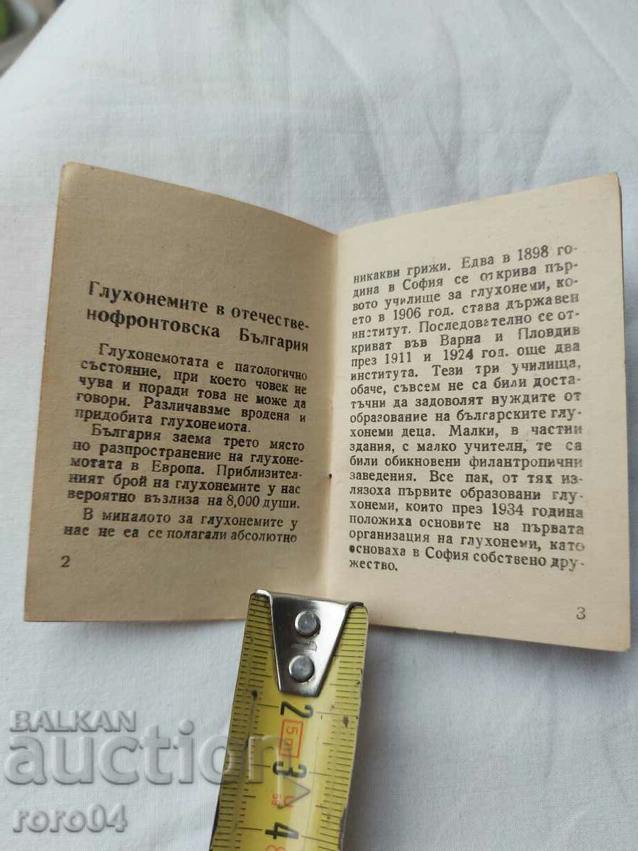 Delivery of CALENDAR - 1948 Delivery of CALENDAR - 1948