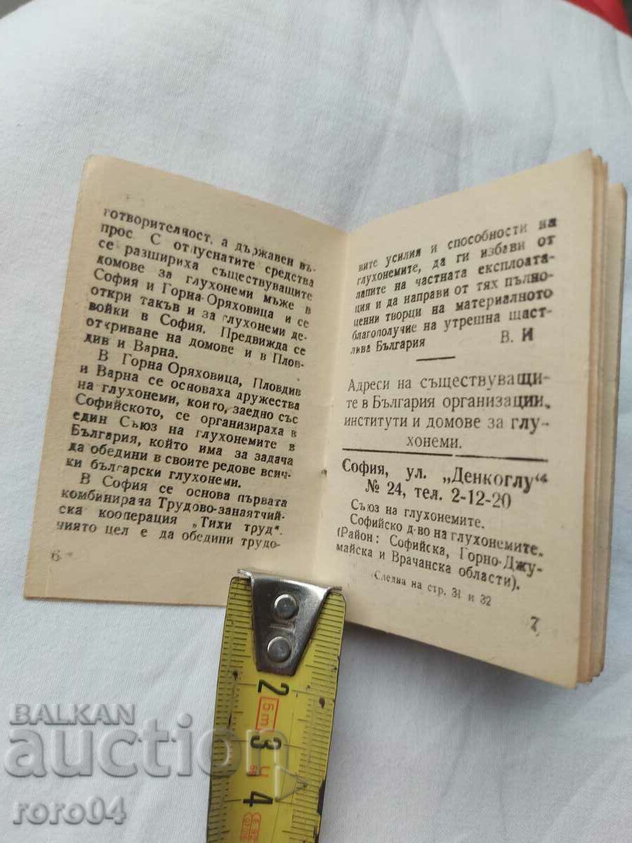 CALENDAR - 1948 - 5 CALENDAR - 1948 - 5