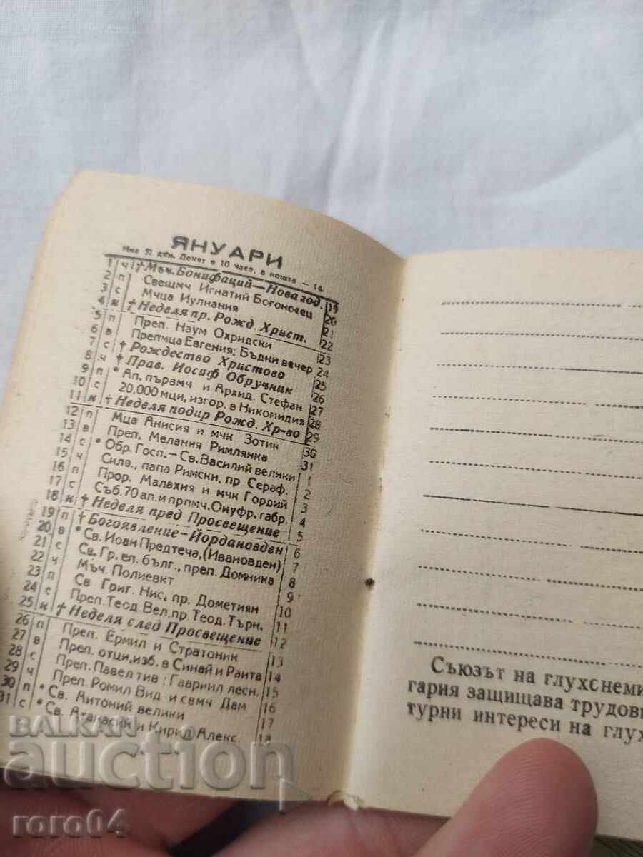 CALENDAR - 1948 - 6 CALENDAR - 1948 - 6