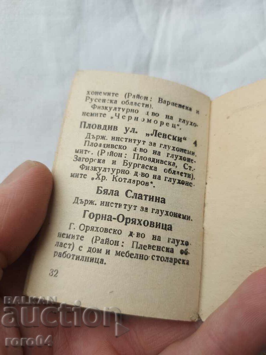 CALENDAR - 1948 - 7 CALENDAR - 1948 - 7