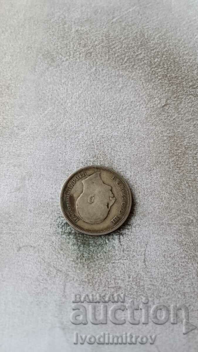 50 leva 1930 Silver with price 16.45 BGN | € 8.41