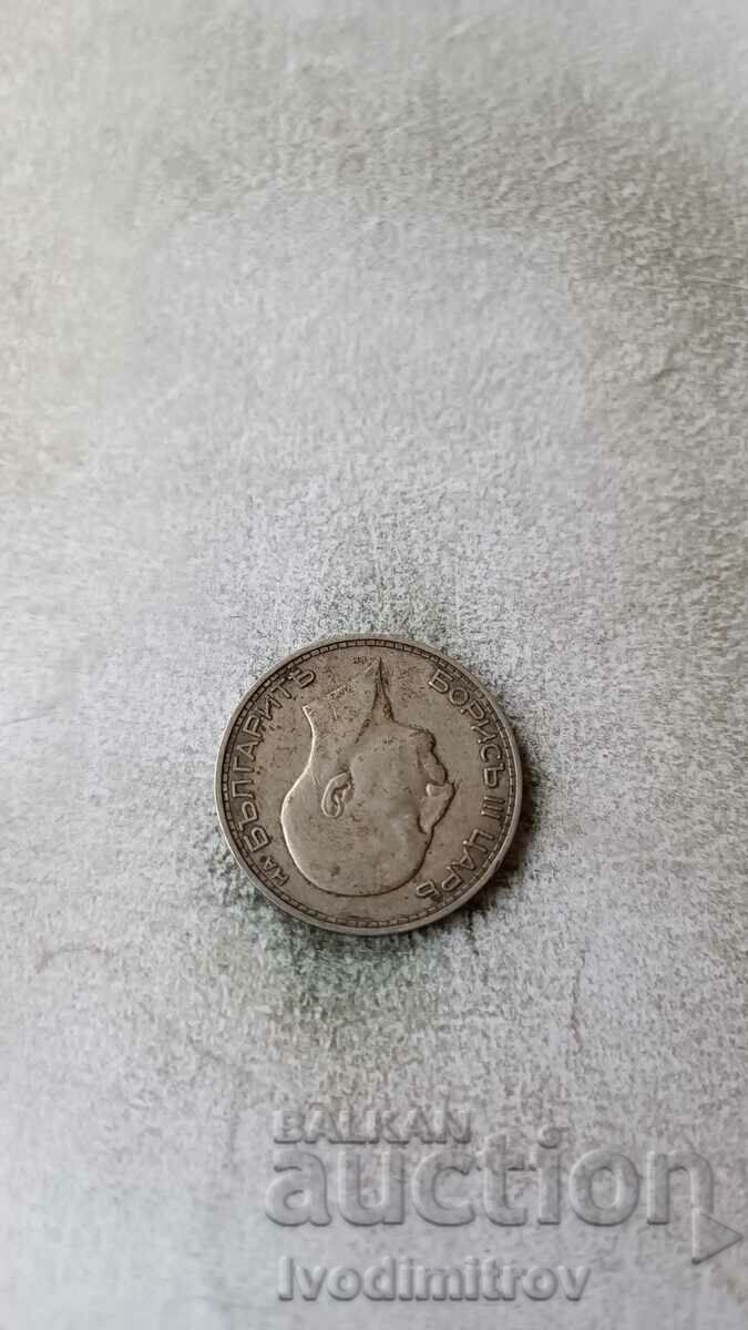 50 leva 1934 Silver with price 17.65 BGN | € 9.02