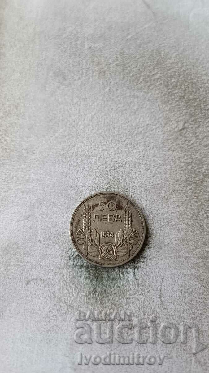 50 leva 1934 Silver