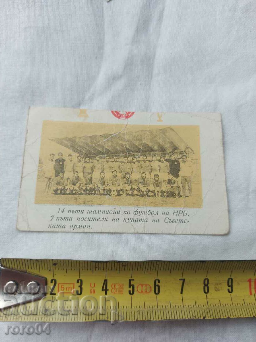 CALENDAR - CSKA - 1970 cu preț € 7.99 | 15.63 BGN