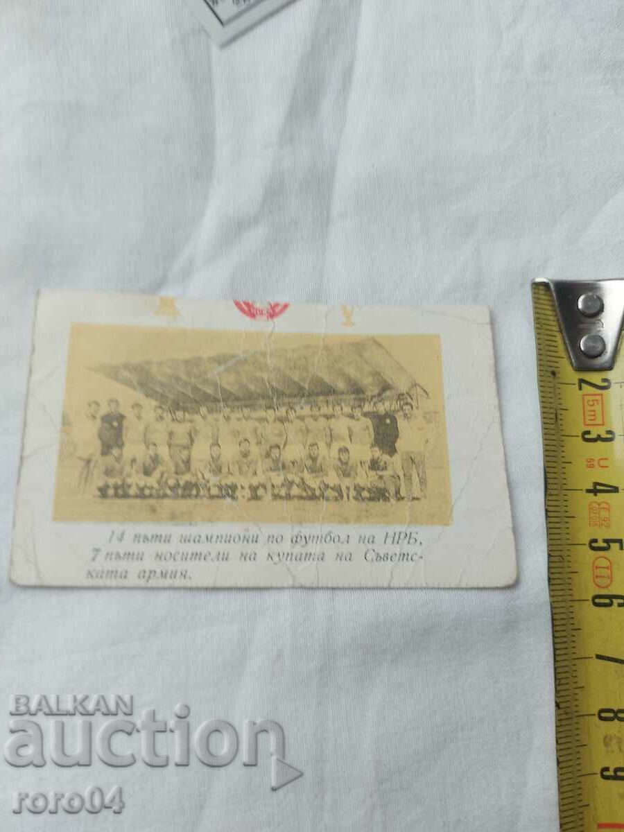 Licitație CALENDAR - CSKA - 1970