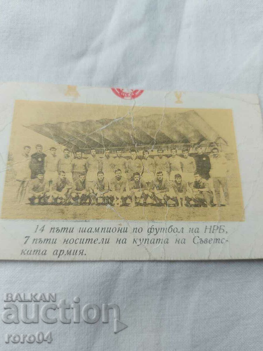 Livrarea CALENDAR - CSKA - 1970