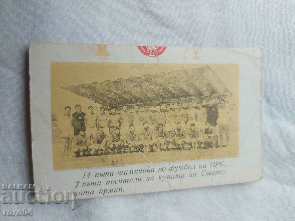 CALENDAR - CSKA - 1970 - 6 CALENDAR - CSKA - 1970 - 6