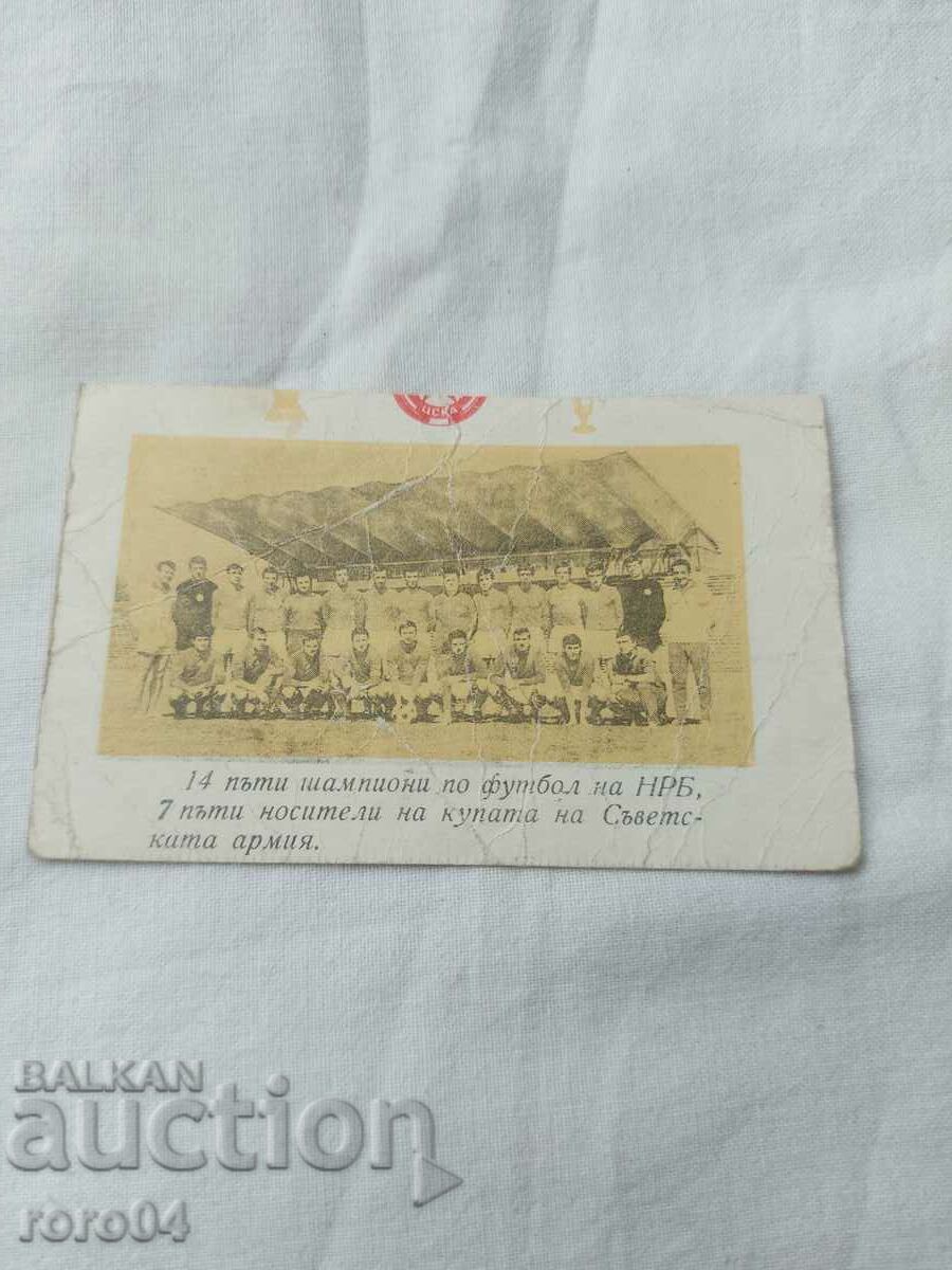 CALENDAR - CSKA - 1970