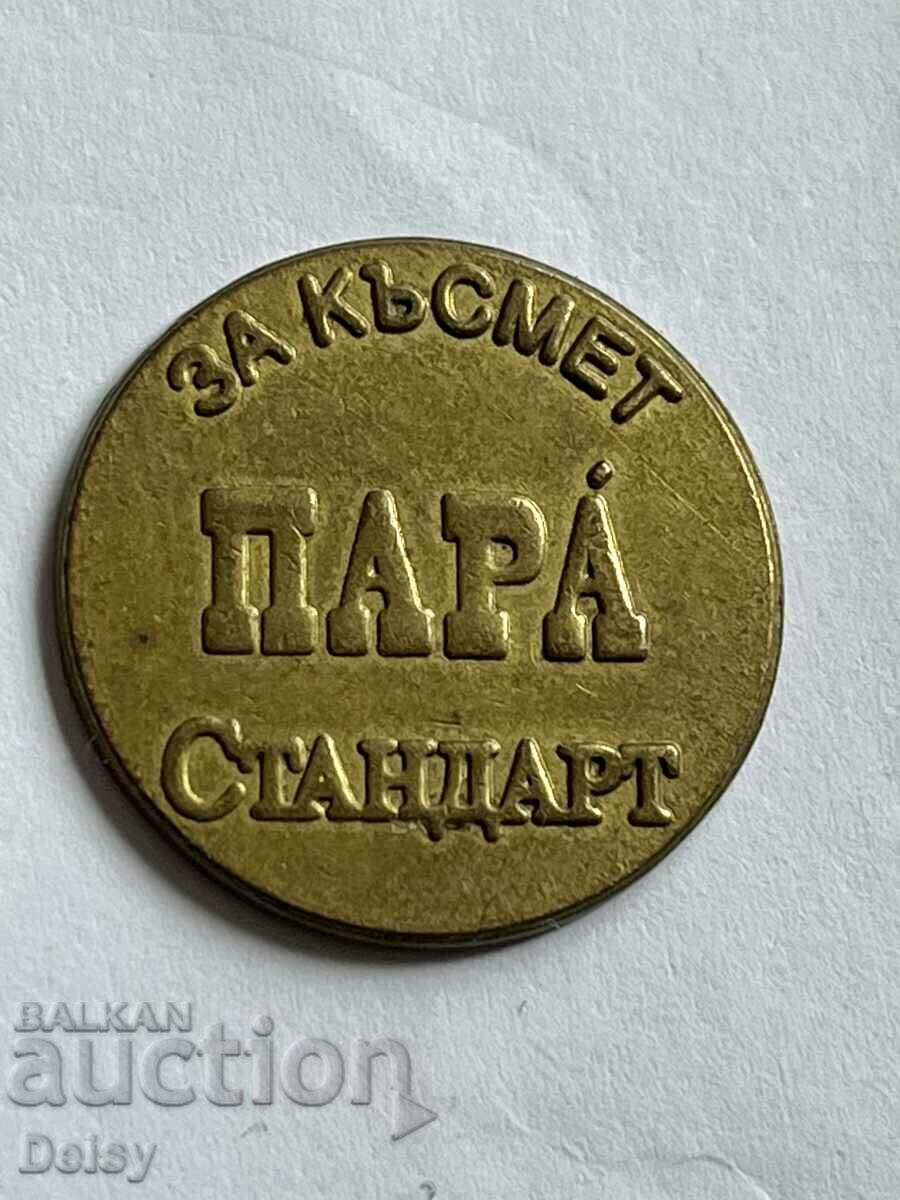 Български жетон