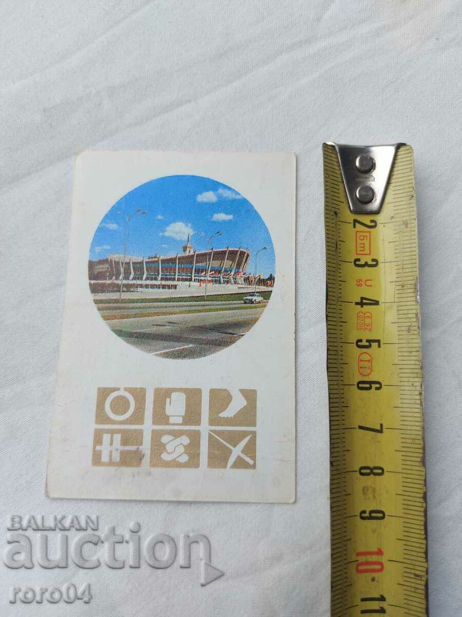 CALENDAR - 1972 with price 8.99 BGN | € 4.60 CALENDAR - 1972 with price 8.99 BGN | € 4.60