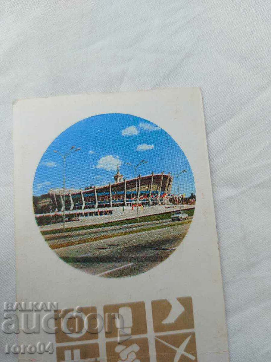 CALENDAR - 1972 - 5 CALENDAR - 1972 - 5