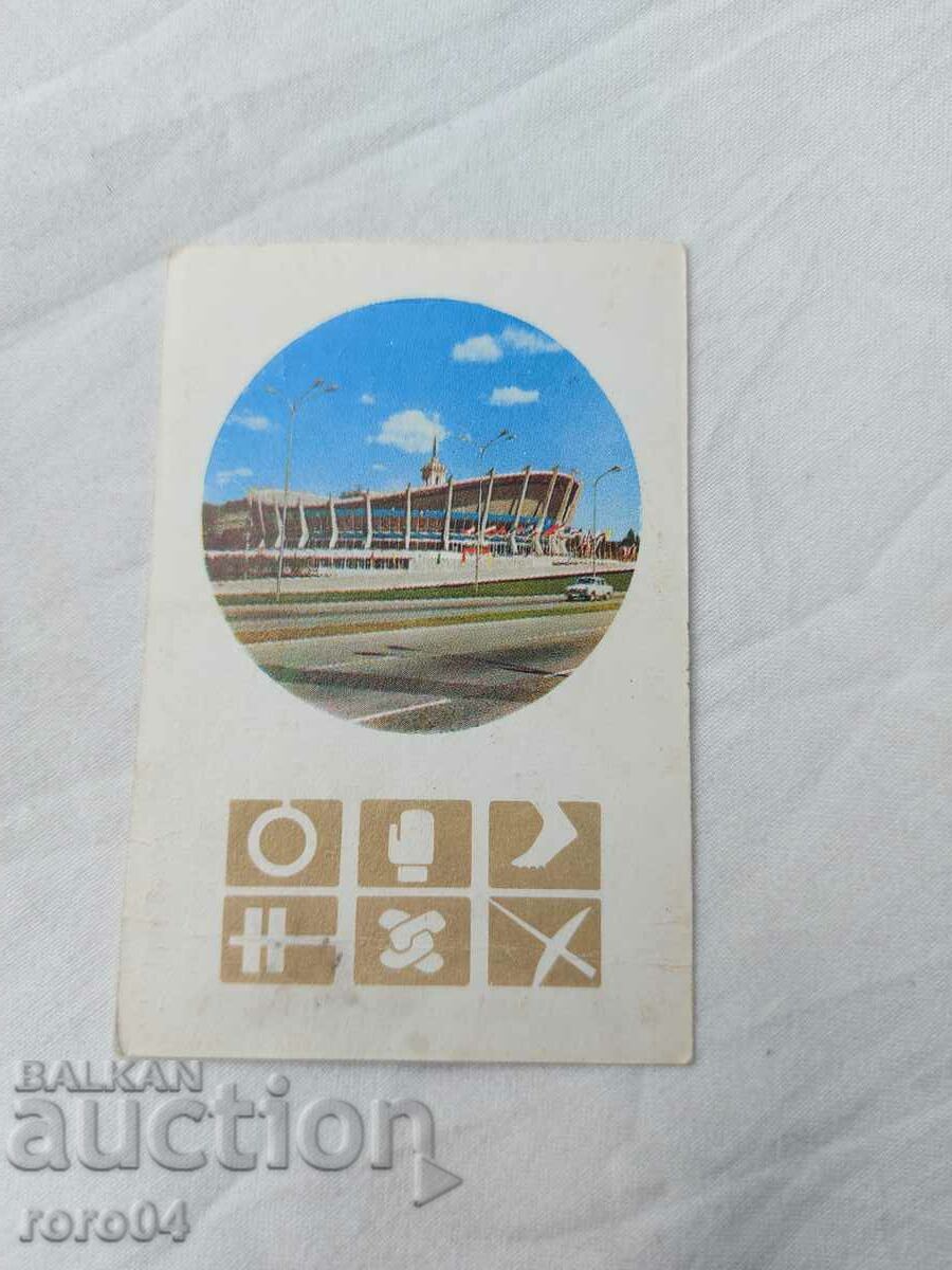 ΗΜΕΡΟΛΟΓΙΟ - 1972 ΗΜΕΡΟΛΟΓΙΟ - 1972