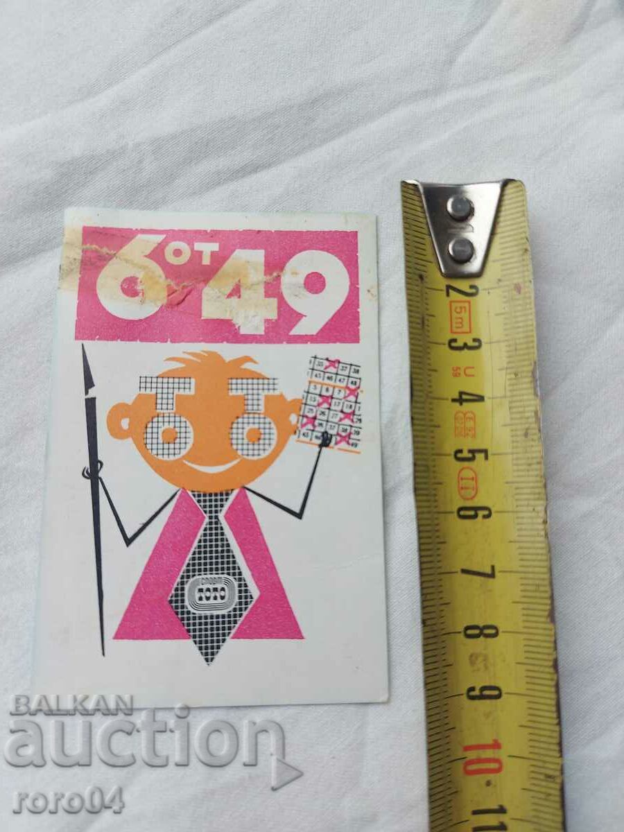 КАЛЕНДАРЧЕ - 1971 с цена 4.49 лв. | € 2.30