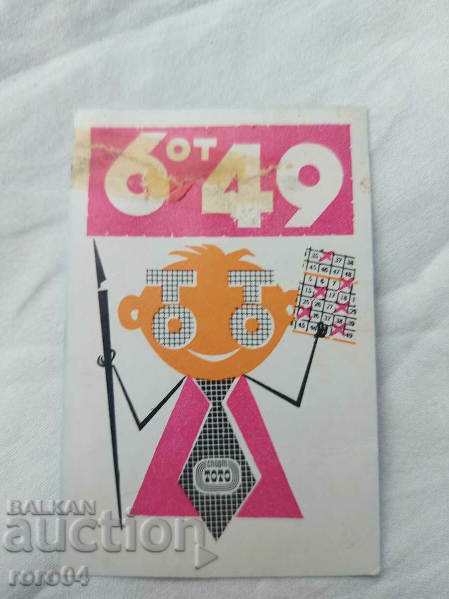 КАЛЕНДАРЧЕ - 1971 - 7