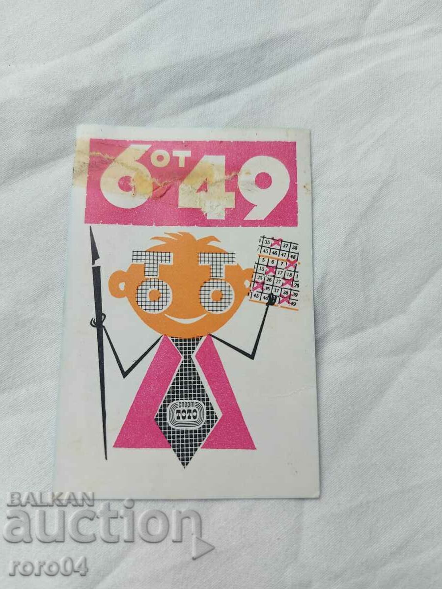 CALENDAR - 1971