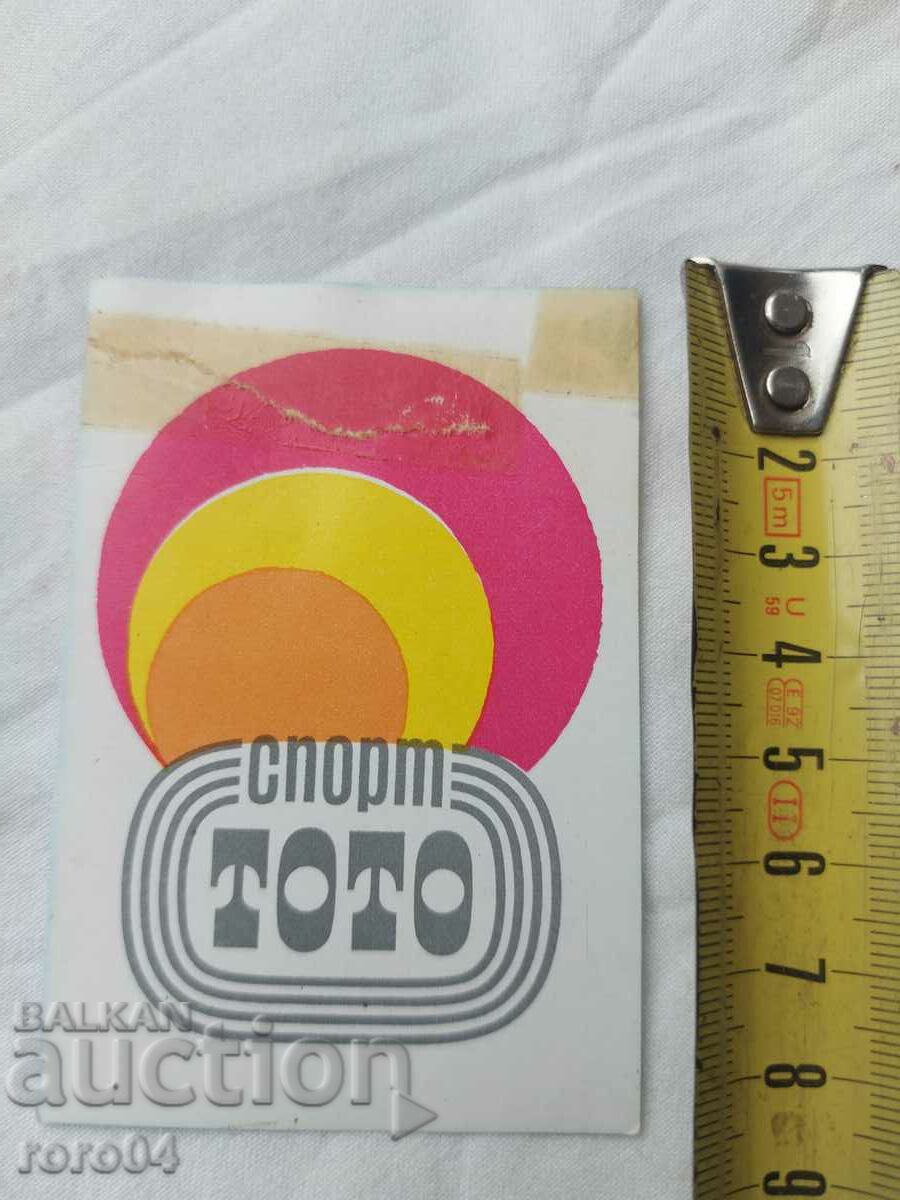 CALENDAR - 1971 with price 4.49 BGN | € 2.30