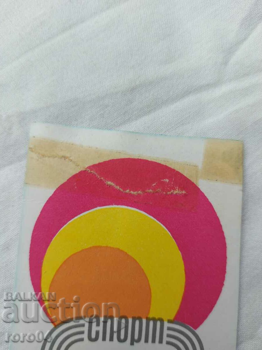 Delivery of CALENDAR - 1971