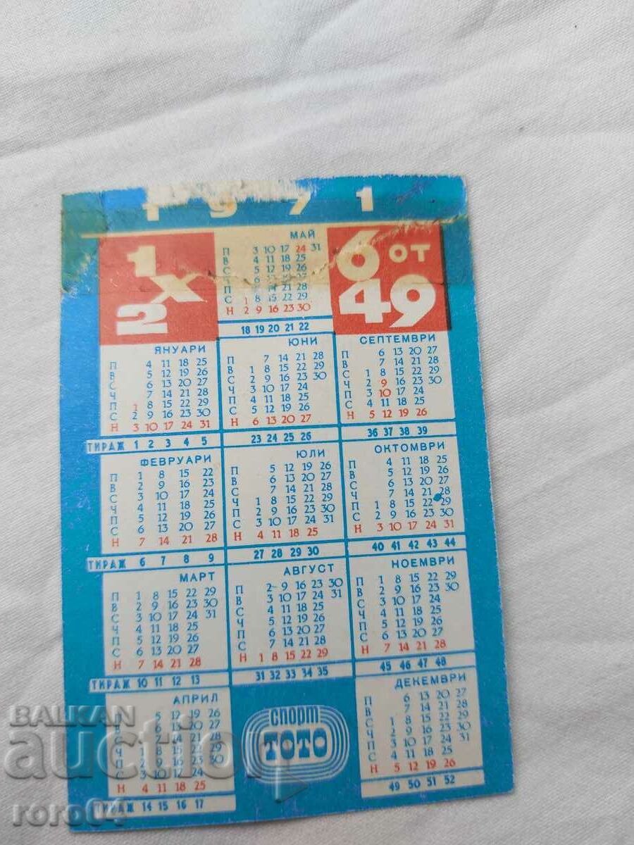 CALENDAR - 1971 - 5